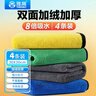 雅高抹布30*30cm4条装涤棉百洁布大号擦车擦玻璃毛巾 实拍图