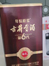 古井贡酒 年份原浆献礼 浓香型白酒 45度 500ml*6瓶 整箱装 实拍图