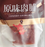 良品铺子原味肉脯500g 自营靖江风味高蛋白鸡肉干肉脯独立小包装 休闲零食 实拍图