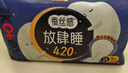 高洁丝【长夜呵护】放肆睡卫生巾280mm*32片+420mm*16片日夜组合自营 实拍图