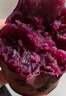 京鲜生山东紫罗兰紫薯净重5斤单果100g + 紫心地瓜新鲜蔬菜 源头直发 实拍图