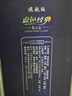 洋河 蓝色经典 天之蓝 42度 520ml 单瓶装 绵柔浓香型白酒年货送礼 实拍图