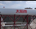 太阳雨保热墙系列WIFI智控 36管265L 电辅热 防冻 冬天好用 一级能效 不含安装家用太阳能热水器 实拍图