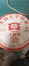 大益TAETEA茶叶普洱茶生茶7542饼茶盒装150g/盒 经典标杆口粮茶自饮 实拍图