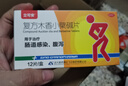 立可安复方木香小檗碱片12片/盒 肠炎胃肠道感染急慢性腹泻止泄腹痛腹胀拉肚子止泻 晒单实拍图