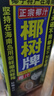 椰树牌 正宗椰子汁  1L*12盒 整箱装 植物蛋白饮料 年货节 实拍图