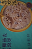 来伊份水牛乳黑米燕窝粥礼盒1512g 代餐速食粥送长辈休闲零食礼盒礼品 实拍图