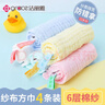 洁丽雅（Grace）纯棉纱布毛巾婴儿口水巾儿童宝宝洗脸小方巾新生儿 30*30cm 4条装 实拍图