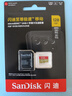 闪迪内存卡存储tf卡运动相机卡高速gopro相机无人机内存卡MicroSD卡u3/v30 128G 读速高达190M/s运动相机无人机TF卡 实拍图