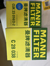 曼牌滤清器（MANNFILTER）空气滤清器空气滤芯C28038宝马528/530/525Li540i/730Li/X3X4X5X6 实拍图