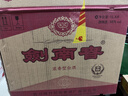 剑南春水晶剑 38度 750ml 单瓶装 浓香型白酒【婚宴用酒】年货送礼 实拍图