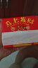 【京东物流】抽纸餐巾纸卫生纸4层加厚生活春节节庆多用面巾纸抽 马上发财3包-180抽【活动专享】 实拍图
