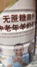 臻牧（zhenmu）羊奶粉无蔗糖高钙成人中老年富硒益生菌营养品年货节送礼罐装820g 实拍图