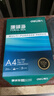 得力（deli）珊瑚海A4打印纸 70g500张单包复印纸 双面草稿纸 打印作业 书写绘画7362【销冠系列】 实拍图