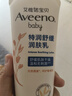艾惟诺（Aveeno）艾维诺婴儿润肤乳宝宝面霜秋冬舒缓干痒红身体乳227g*2新年礼物 实拍图