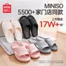 名创优品（MINISO）软云系列浴室拖鞋 粉色37-38码 实拍图