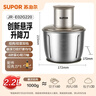 苏泊尔（SUPOR）绞肉机家用 电动多功能家用搅拌机婴儿辅食机 大容量不锈钢碎肉机搅拌机 JR-E02G220 实拍图