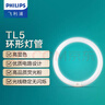飞利浦（PHILIPS）三基色环形节能荧光灯管吸顶灯圆形灯芯替换光源 T5细环形灯管22W中光 实拍图