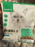 网易严选全价猫粮4.0 宠物主粮成幼猫咪食品 深海鱼虾口味50g*2 试吃试用  实拍图