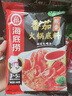 海底捞火锅底料 鲜美番茄火锅底料200g*3  （3~5人份）酸甜可口  实拍图