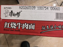 康师傅 方便面 经典红烧牛肉面103g*24袋 泡面袋装整箱速食 方便食品 实拍图