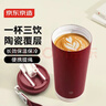 京东京造 保温杯 双饮口咖啡杯【陶瓷内胆-316不锈钢】 红色500ml 实拍图