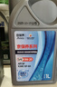 高德润达混动及汽油发动机润滑油京保养汽机油SP GF-6A 0W-20 1L 京东养车 实拍图