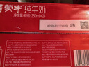 蒙牛全脂纯牛奶250ml*24盒 年货礼盒 电商定制 实拍图