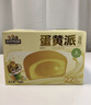 三只松鼠蛋黄派700g 蛋黄味早餐夹心面包整箱蛋糕点心下午茶解馋休闲零食 实拍图