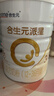 合生元（BIOSTIME）派星 幼儿配方奶粉 3段(12-36个月) 新国标 800g 实拍图