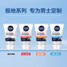 妮维雅（NIVEA）男士【长效清爽】控油劲爽洁面100g洗面奶深层清洁收毛孔新年礼物 实拍图