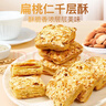 麦酥园零食扁桃仁千层酥休闲零食品健康松塔饼干雪花酥早餐糕点点心300g 实拍图