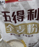 五得利（WUDELI）面粉金系列八星雪花小麦粉10斤 中筋多用途馒头饼面条 实拍图