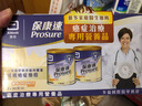 雅培Prosure 保康速癌症治疗术后放化疗专用蛋白粉香草味礼盒装380g*2 实拍图