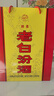 汾酒 老白汾醇柔 清香型白酒 42度475mL 单瓶装 实拍图