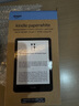 Kindle paperwhite6 12th 新款电子书阅读器KPW6 电纸书 墨水屏 礼物 防水 7英寸 签名版 32G 黑色 实拍图