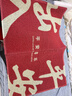 大江入户地垫进户门红色喜庆地毯出入平安门垫丝圈脚垫80x120cm 实拍图