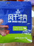 科尔沁 手撕风干牛肉干孜然味400g 休闲零食 肉干肉脯 0添加防腐剂 年货 实拍图