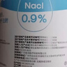 医康臣（UECONCH）医用生理盐水小支0.9%氯化钠清洗液洗鼻敷脸漱口海盐水15ml*20 实拍图