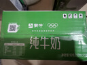 蒙牛全脂纯牛奶250ml*24盒 年货礼盒 电商定制 实拍图