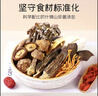 富昌 十珍菌汤包90g 姬松茸羊肚菌牛肝菌滋补炖汤料煲汤材料炖汤食材 实拍图