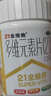 21金维他 多维元素片(21) 138片 复合维生素B族成人赖氨酸维C维E钙铁锌AD儿童中老年多种营养增强免疫力 实拍图