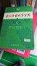 古汉语常用字字典第6版赠中小学文言文学习资源1年使用权 商务印书馆2025年新版中小学生语文文言文常备工具书 可搭购教材教辅新华字典现代汉语词典牛津高阶英语词典作文书成语古代汉语词典 实拍图