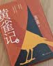 苏童作品精装版精选集  新华正版书籍 晒单实拍图