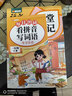 2026斗半匠课堂笔记一年级下册语文人教版黄冈学霸笔记随堂笔记同步教材全解小学生课前预习课后复习辅导书 实拍图