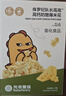 光合星球babycare儿童零食高钙奶酪爆米花饼干泡芙30g/盒 实拍图