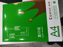 齐心（COMIX）绿尚典A4打印纸 70g 500张*8包 双面丝滑畅打a4复印纸 办公传真学生绘图 整箱4000张【热销爆款】 实拍图