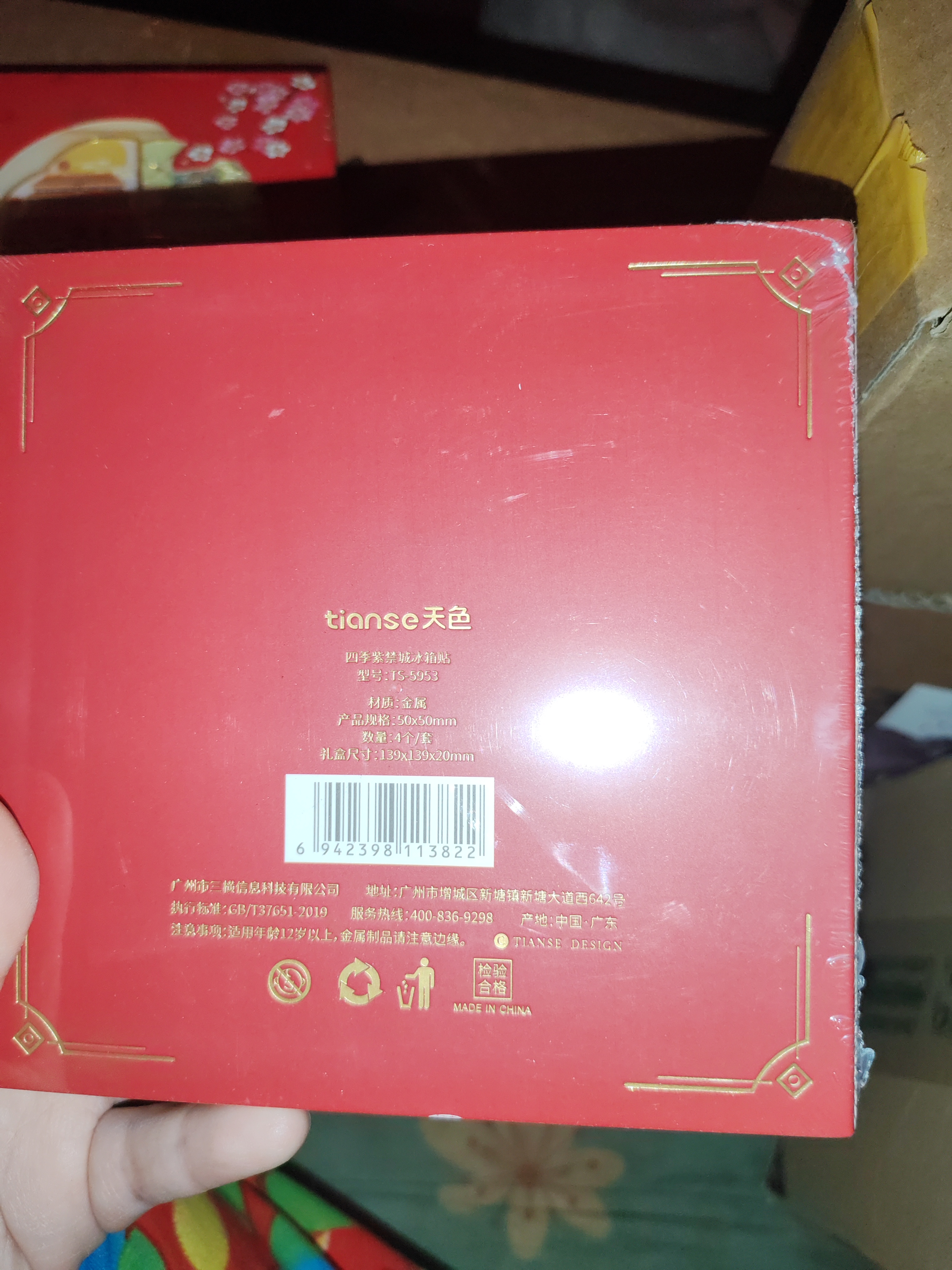 天色四季故宫文创冰箱贴礼盒博物院中国风伴手礼物毕业送全班同学老师北京旅游地纪念品生日TS-5953 实拍图