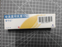 【原研药】爱宁达 吡美莫司乳膏 1%*15g/盒 皮炎湿疹用药 实拍图