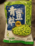 云山半青豆粒1kg 0脂肪0添加剂 新鲜豌豆粒 速冻锁鲜 半加工蔬菜 实拍图